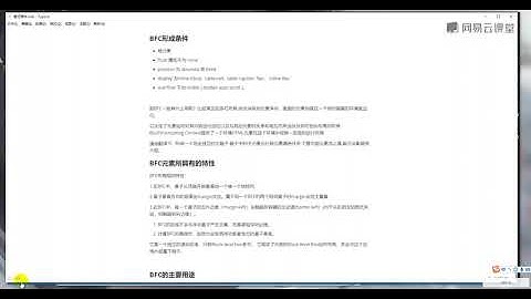 《WEB前端最新零基础入门教程》 27·5  BFC