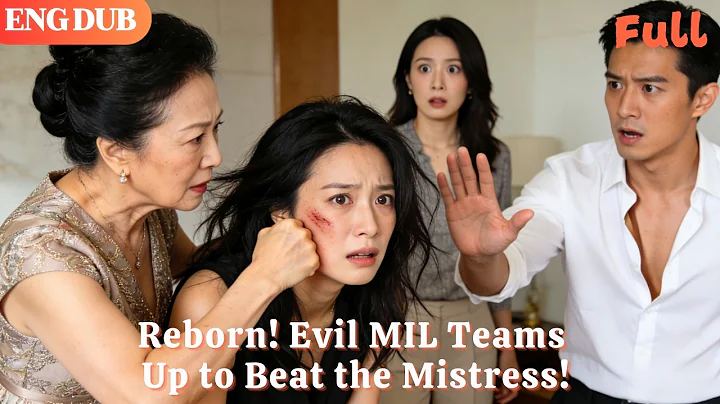 [ENG DUB]🌟Reborn: My Evil Mother-in-Law Helped Me Take Down the Mistress!#drama#minidrama
