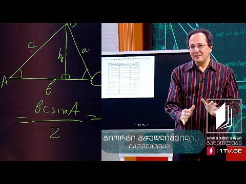 მათემატიკა, X კლასი - სტატისტიკა - 28 მაისი, 2020 #ტელესკოლა
