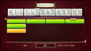 최고의 마작 플레이 및 안내 영상 screenshot 5