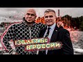 136 лет Бб в России | Встреча на корабле | Руслан Халецкий Александр Вишневский