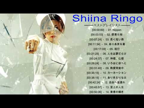 椎名 林檎 メドレー || 椎名 林檎 おすすめの名曲 || Shiina Ringo Best Song 2019 Collection