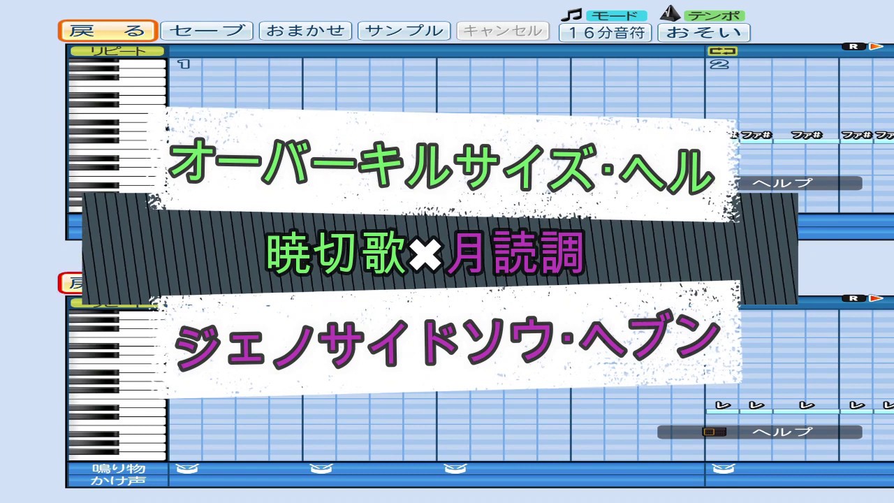 暁切歌 茅野愛衣 オーバーキルサイズ ヘル 歌詞 動画視聴 歌ネット