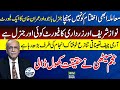 Najam Sethi: Implosion | جب روم جل رہا تھا۔۔۔ | Naya Daur | Najam Sethi Official