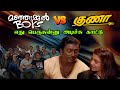 Guna manjummel boys  kamal haasan  kanmani anbodu  slam book tamil