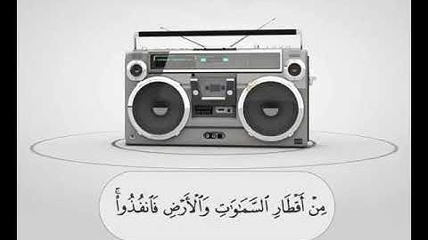 ما تيسر من سورة الرحمن للشيخ محمد رفعت