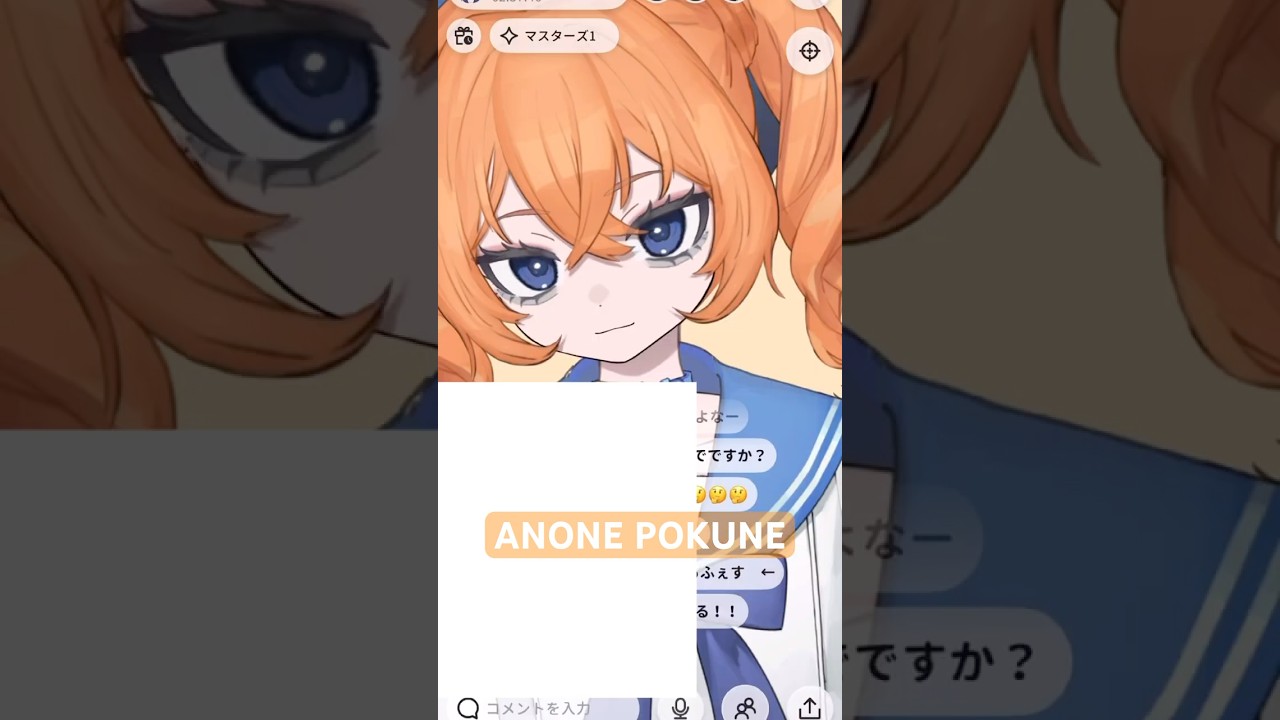 とある日の雑談。あのねぽくねには可愛いがある。 #vtuber #新人vtuber