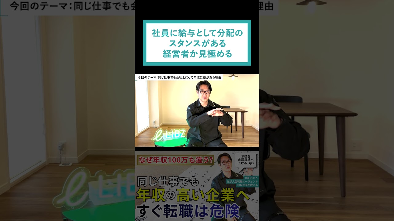利益が出ていても社員に分配しない経営者には注意
