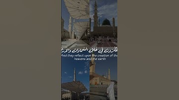 إن في خلق السموات والأرض🌿عمر ضياء الدين🌿سورة آل عمران🌿ايات قرانية