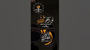 #الاثنين #تاريخ#اليوم #القران_الكريم #تلاوة_خاشعة #أمطار #الطقس #غزة #فلسطين #مكة #واتساب #حالة_واتس