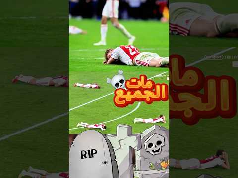 الليلة التي سقط فيها جميع اللاعبين مثل الأموات اياكس و توتنهام 2019 