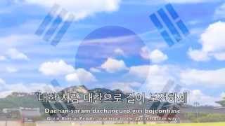 National Anthem: South Korea - 애국가