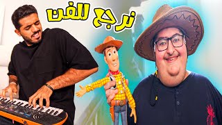 بوتركي و حكاية لعبة.. ?