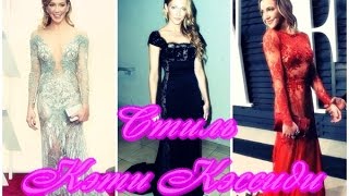 ❤Стиль Кэти Кэссиди❤