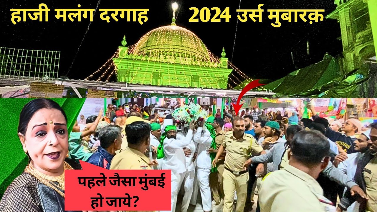 haji malang dargah 2024 urs mubarak। haji malang। haji malang sandal 2024