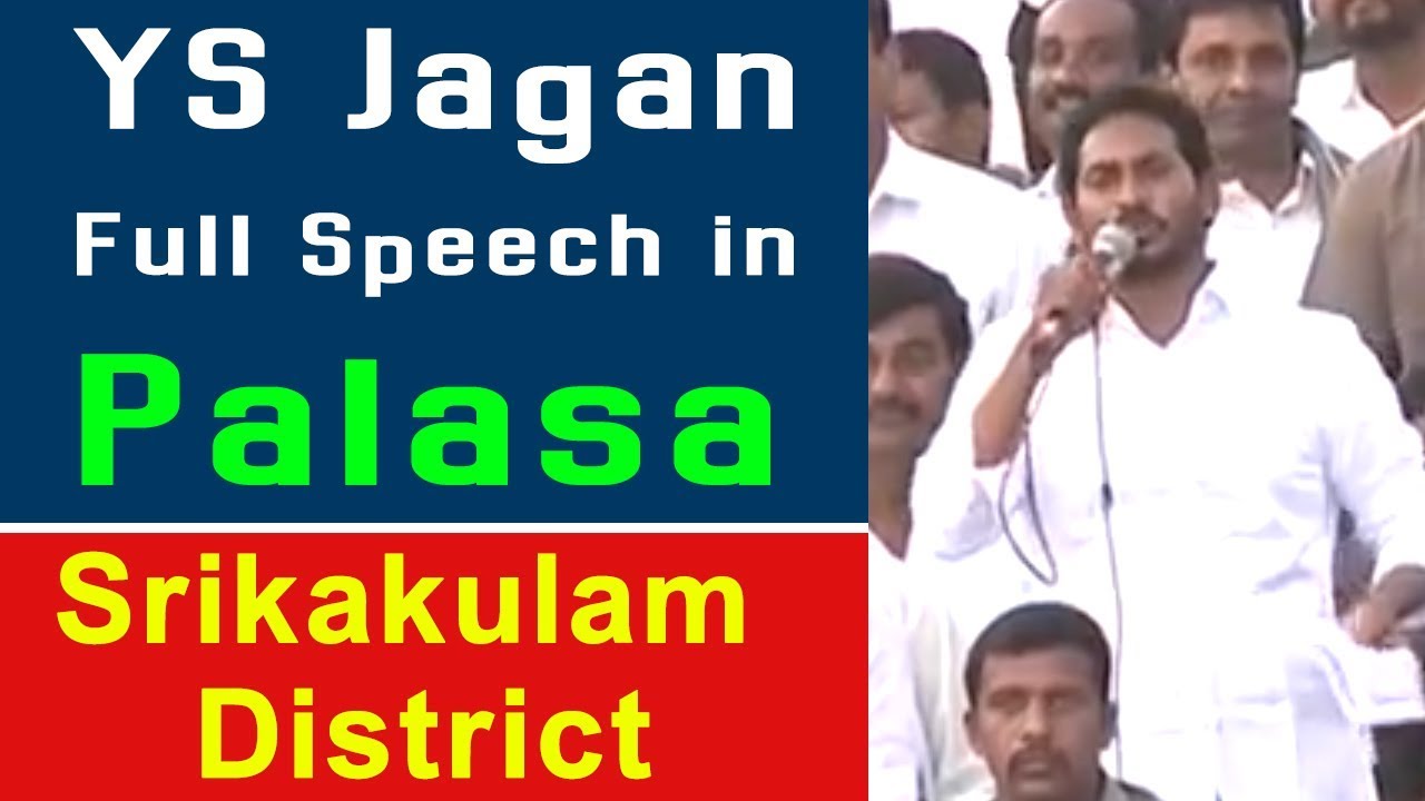 YS Jagan Full Speech in Palasa Public Meeting | Srikakulam District - 30th Dec 2018