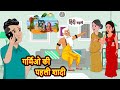      hindi kahani  bedtime stories  stories in hindi  khani moral stories