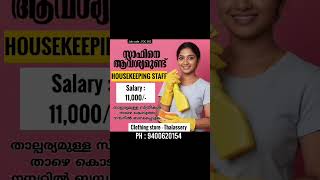വിവിധ സ്ഥാപനങ്ങളിൽ ജോലി ഒഴിവുകൾ.ആകർഷകമായ ശമ്പളം #jobopportunity #jobvacancy @jobsziyajobnews9094