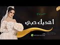 اغنيه ذكرى زواج 2023 من الزوجه لزوجها باسم محمد وشيماء اغنيه ذكرى زواج 2023 من الزوجه لزوجها باسم محمد وشيماء