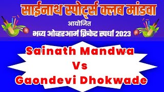 Sainath Mandwa Vs Gaondevi Dhokwade | Sainath Sports Club Mandwa Tournament 2023