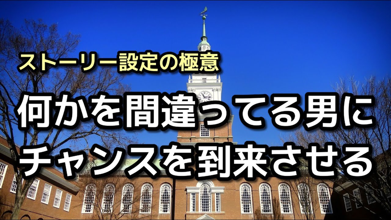 「オモテストーリー」と「裏ストーリー」の作り方のコツ