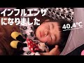 【2歳3ヶ月】初めてインフルエンザになりました。