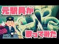 またねがあれば/risou【平成最後の日に元駅員が精一杯の感謝と戻ってきたいという気持ちを込めて歌ってみた】