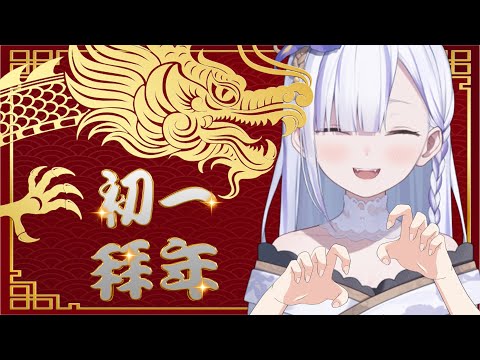 【拜年雜談】大年初一恭喜發財～好好奇台灣年菜【Torakolive】