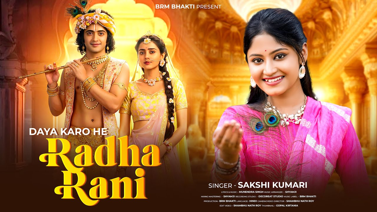 Radha Rani Song Video Radha Rani Song | Daya Karo He Radha Rani | Radhe Radhe | Radhe Krishna ...