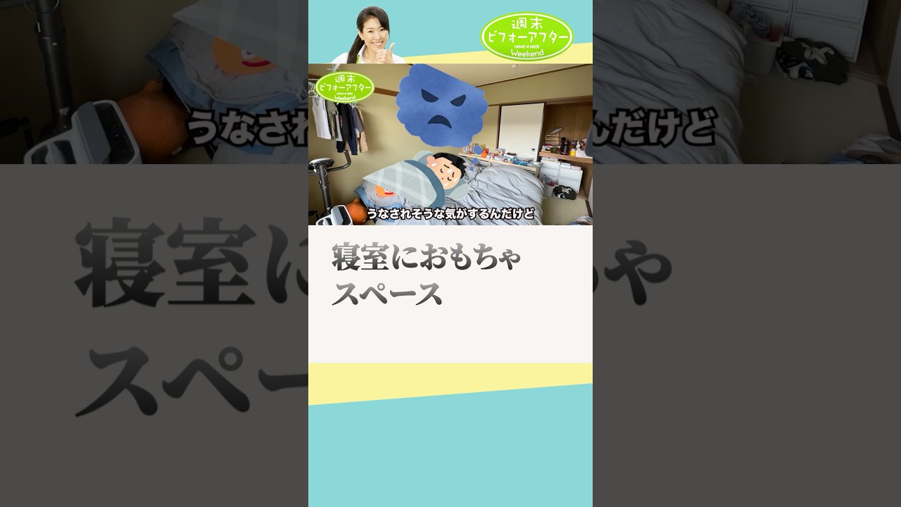 116②-1 部屋に溢れた収納グッズ最後は捨てられない収納用品の山 