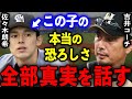 吉井コーチが佐々木朗希の真の恐ろしさを全暴露!「誰も気付いてないけど彼は●●なんだよ」衝撃発言に大激震!【プロ野球】