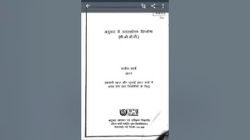 PGDT-2 | 82% Solved assignment 2017-2018;2019 | Hindi explain