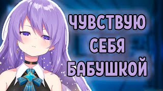 Муна чувствует себя бабушкой? Moona