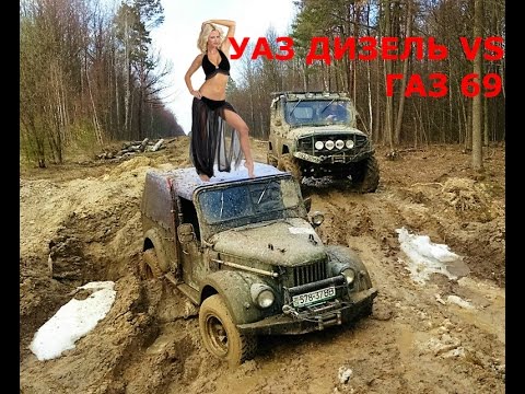 Дизельный Уаз,против Газ 69,настоящий оффроуд,4х4 в Житомире.