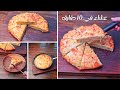 عشاء في ١٠ دقايق أي حد عنده بطاطس هايقدر يعمل الفطيره الرهيبه دي سريعه وطعمها رهييب عشاء في ١٠ دقايق أي حد عنده بطاطس هايقدر يعمل الفطيره الرهيبه دي سريعه وطعمها رهييب