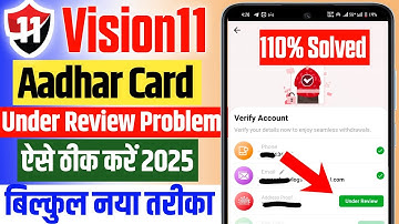 Vision11 Aadhar card Under Review Problem 2025 | Vision11 Aadhar Card Verification Problem