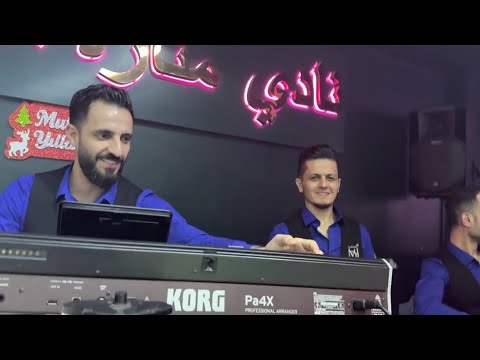 حفلة رأس السنة في منارة الخليج الفنان مازن عساف مع المايسترو جانو سيدو الشاعر بسام الحسن 2023