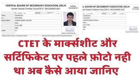Ctet Dec 2021 Marksheet and Certificate photo problem slove।।Ctet 2022 ke certificate par photo aa।।