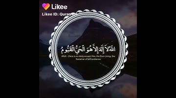آية الكرسي بصوت القارئ فارس عباد