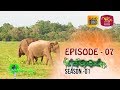 Sobadhara | Season - 01 | Episode 07 | Sobadhara Rupavahini
