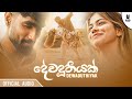 Dewaduthiyak by Mihiran | New Sinhala Song 2025 🎶