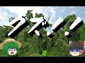 【ゆっくり植物解説】最強のグリーンモンスター　クズ