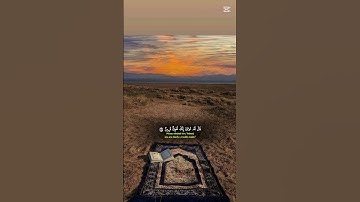 الهم اجعل القرآن الكريم ربيع قلوبنا ونور صدورنا #المصحف #اكسبلور