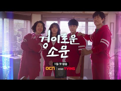 The Uncanny Counter Korean Drama (2020) Trailer