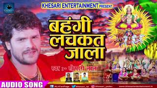 Khesari lal yadav ka #chhat geet 2018 ...