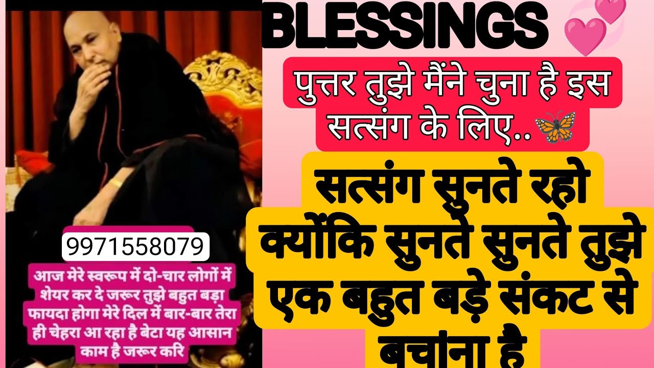 🦚 सत्संग सुनते सुनते तेरे घर चमत्कार होने वाले हैं#gurujiblessings #guruji#shukranaguruji #satsang