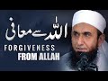 Forgiveness from Allah - Allah Se Muhafi | Molana Tariq Jameel Latest Bayan 2 July 2020
