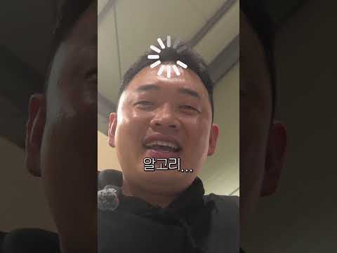 알고리즘은 모르겠고 딘체티셔츠는 잘 만듭니다.ㅋㅋ#쇼츠 #shorts  #완티 #유머