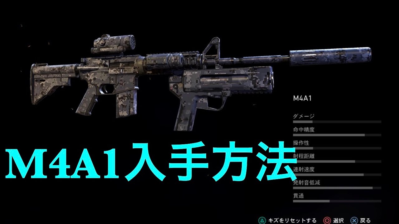 ゴーストリコン M4a1 入手方法 Youtube