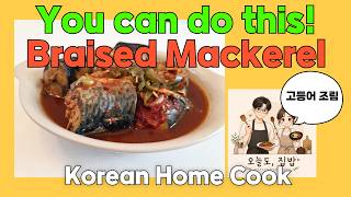 Braised Mackerel | 고등어 조림 | Korean Home Cook | Local food in Korea. Enjoy this with your family.